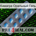 Камагра Оральный Гель viagra3